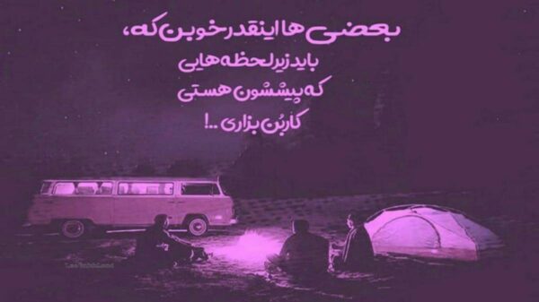  پیرم و گاهی دلم یاد جوانی میکند با صدای زن هوش مصنوعی